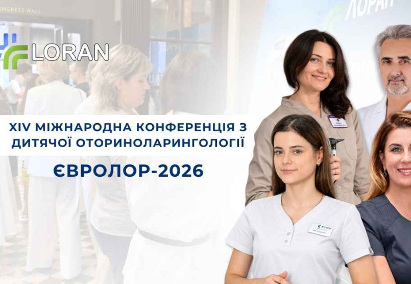Loran на ЄВРОЛОР-2026 з рішеннями для сучасної ЛОР-практики 